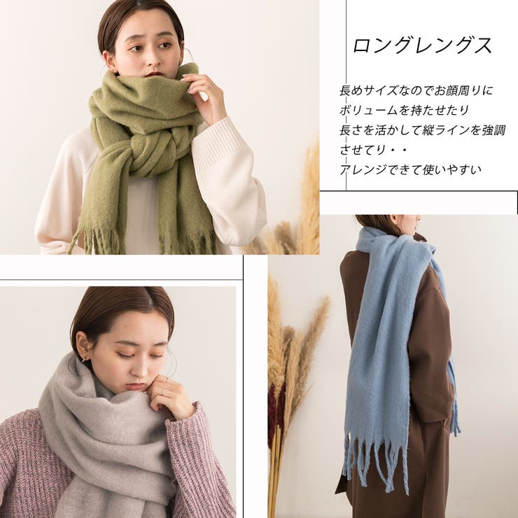 ふんわり起毛 カラーマフラー | ad thie | 詳細画像24 