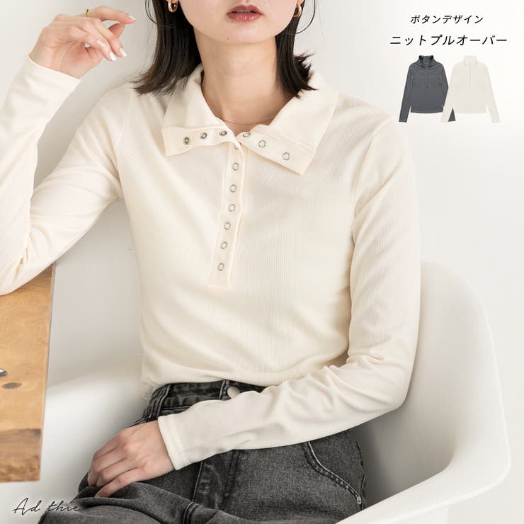 釦デザイン ニットプルオーバー | ad thie | 詳細画像1 