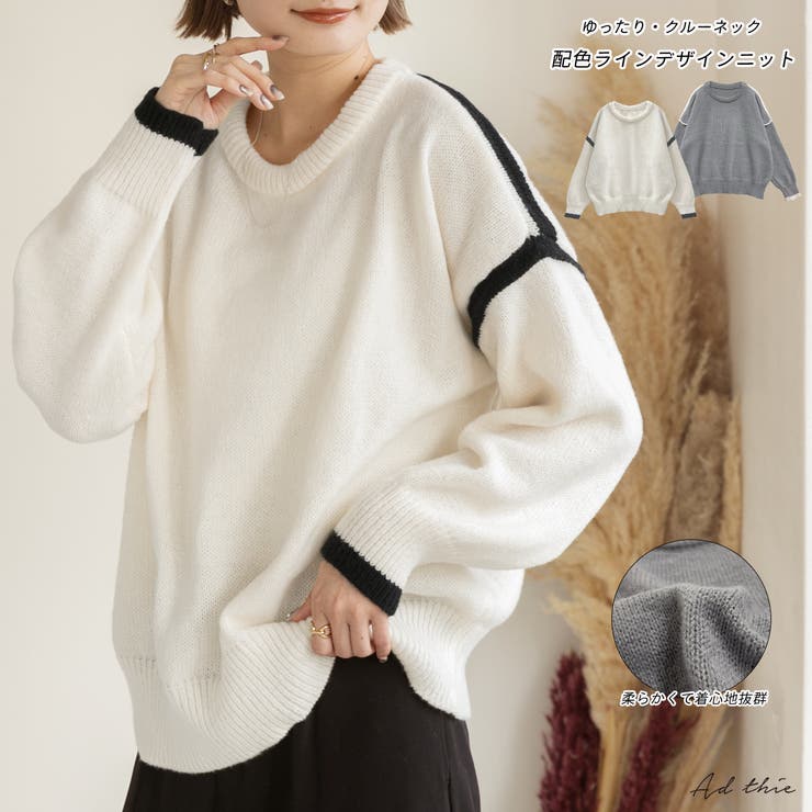 ゆったり・クルーネック 配色ラインデザインニット | ad thie | 詳細画像1 