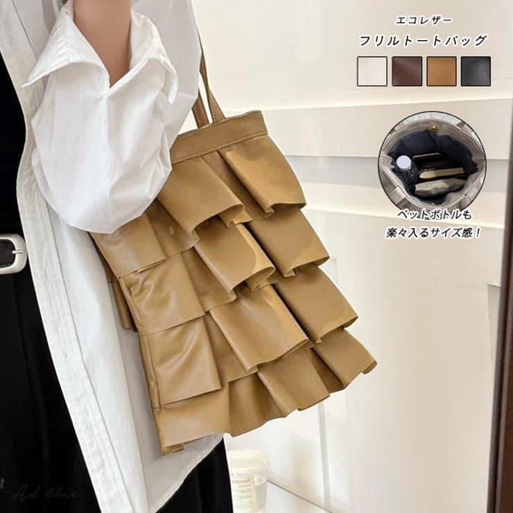 エコレザー フリルトートバッグ | ad thie | 詳細画像1 