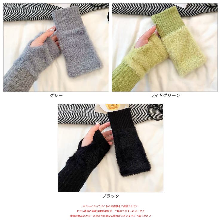 ふわふわ・あったか シャギーアームウォーマー | ad thie | 詳細画像26 