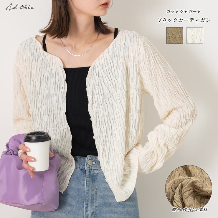 カットジャガード Vネックカーディガン | ad thie | 詳細画像1 
