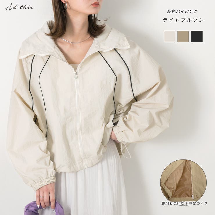 配色パイピングライトブルゾン | ad thie | 詳細画像1 