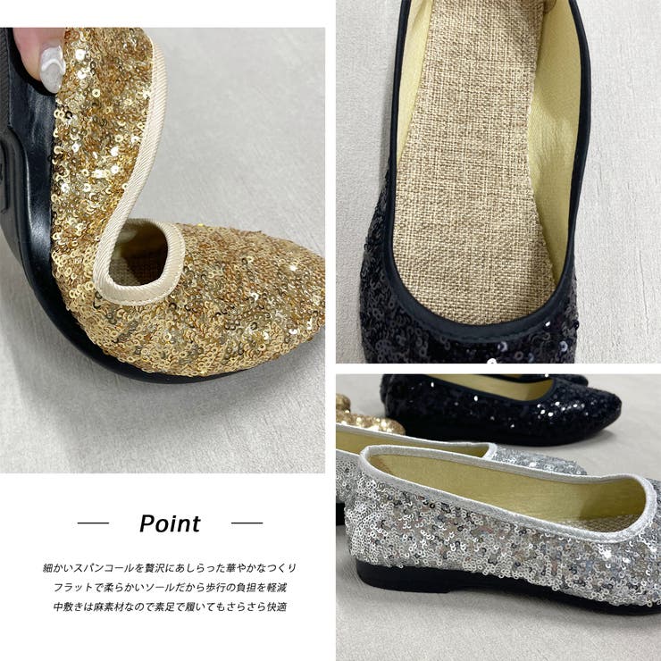 スパンコール バレエシューズ | ad thie | 詳細画像30 