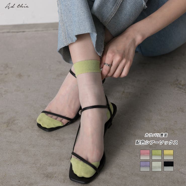 カラバリ豊富 配色シアーソックス | ad thie | 詳細画像1 