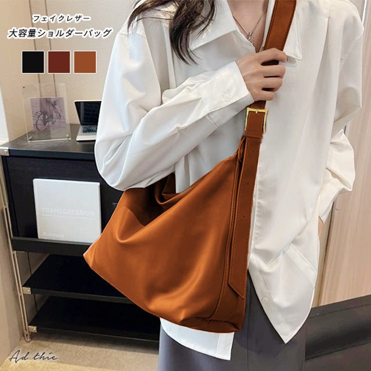 2024SS新作】フェイクレザー 大容量ショルダーバッグ[品番  