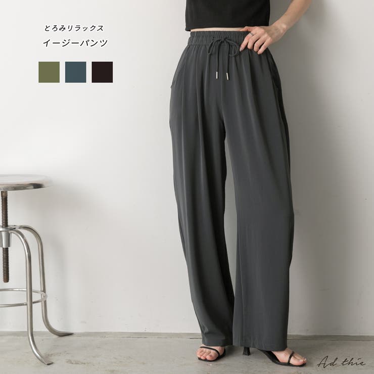 とろみリラックス イージーパンツ[品番：ADEW0004512]｜ad thie