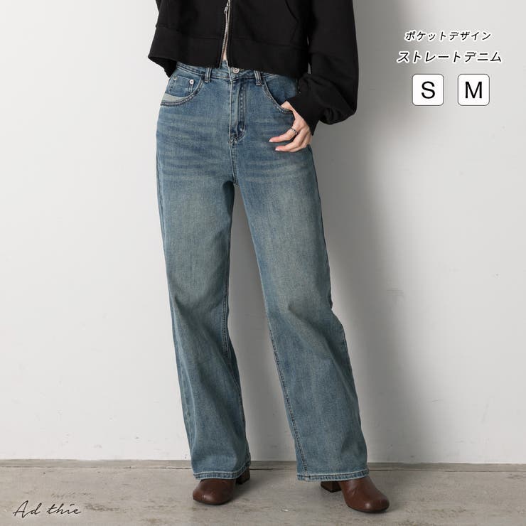 ポケットデザイン ストレートデニム | ad thie | 詳細画像1 