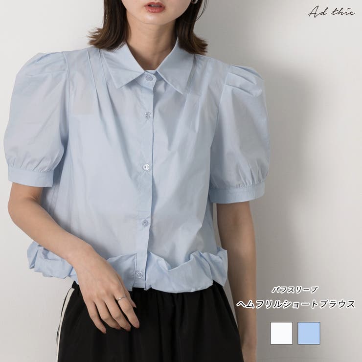 パフスリーブ ヘムフリルショートブラウス | ad thie | 詳細画像1 