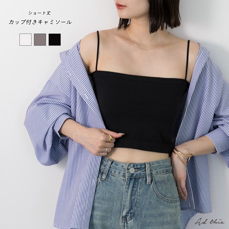 カップ付ブラトップキャミ | ad thie | 詳細画像1 