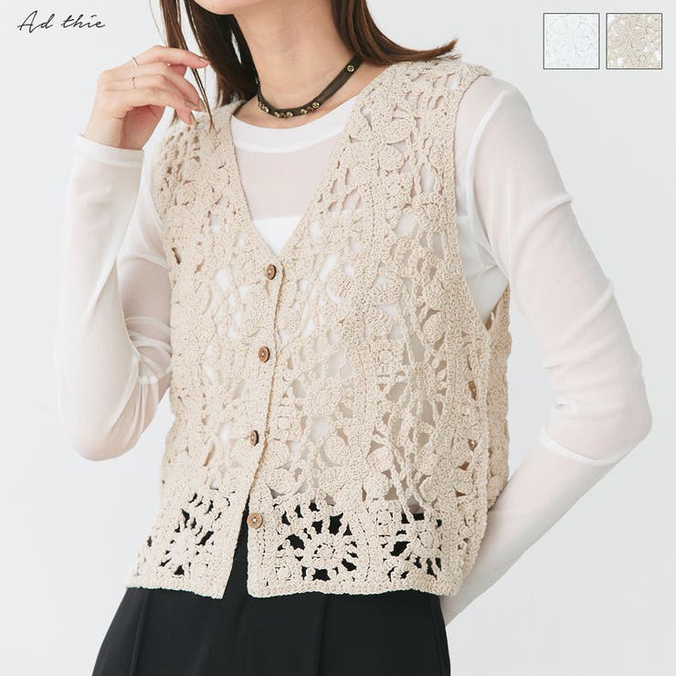 クロシェ編みVネックベスト | ad thie | 詳細画像1 