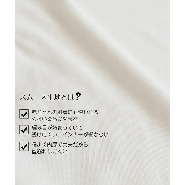 スムースタンクトップ