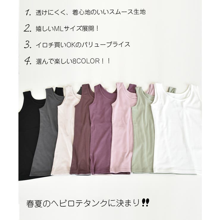 スムースタンクトップ
