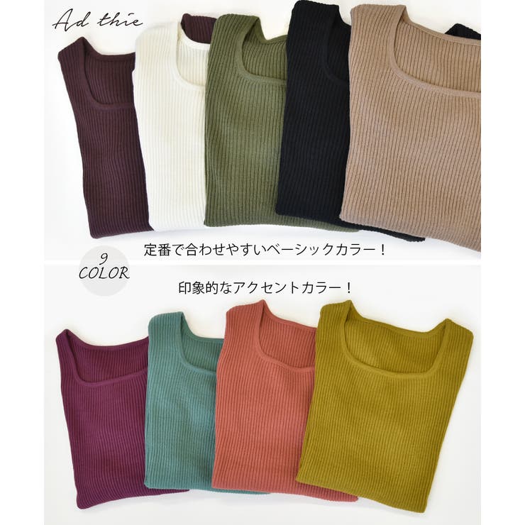 スクエアーニット リブニット トップス | ad thie | 詳細画像41 