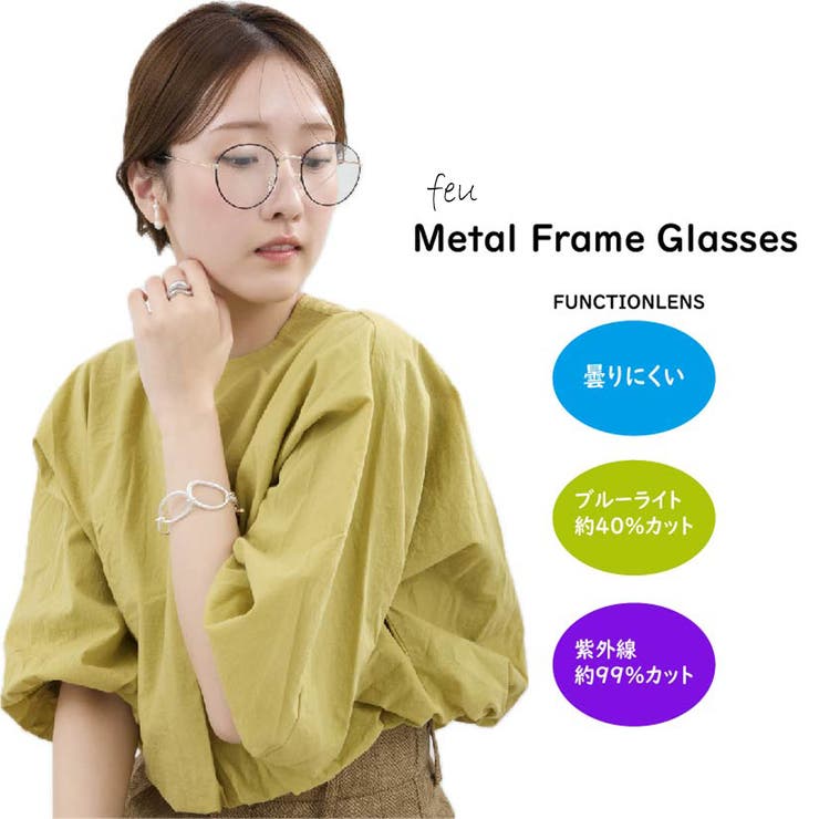 Metal Frame Glasses | feu | 詳細画像1 