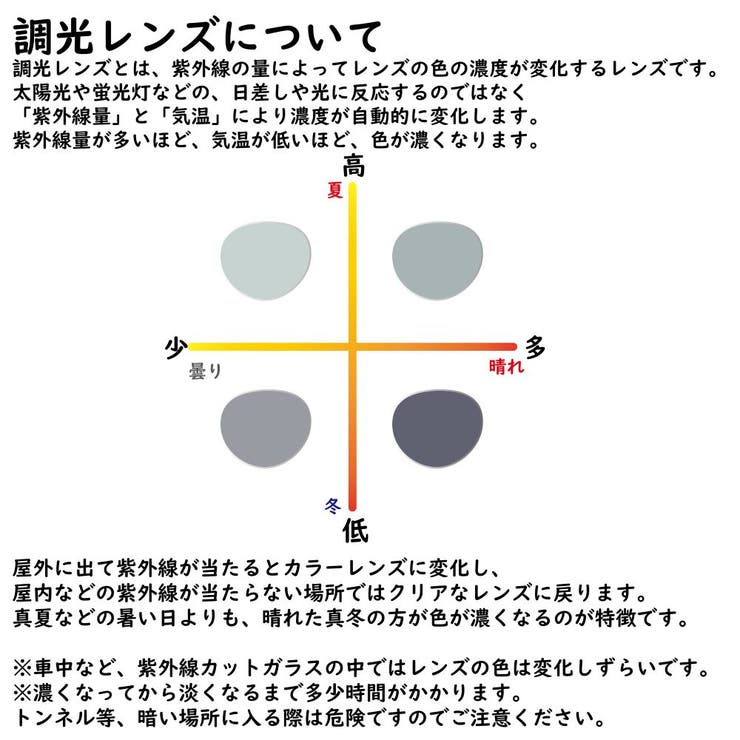 調光サングラス UVカット99％ 室内屋外可能 | feu | 詳細画像2 