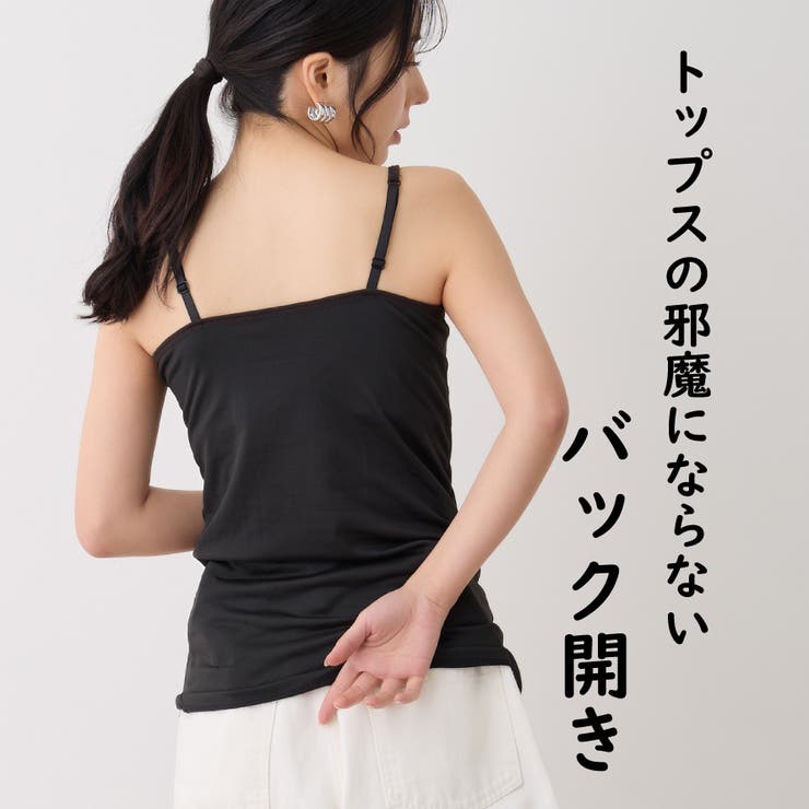 カップ付きキャミソール ブラトップ 着丈長い | feu | 詳細画像3 