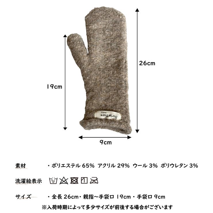 ミトン手袋 ウォーム感 フィット | feu | 詳細画像5