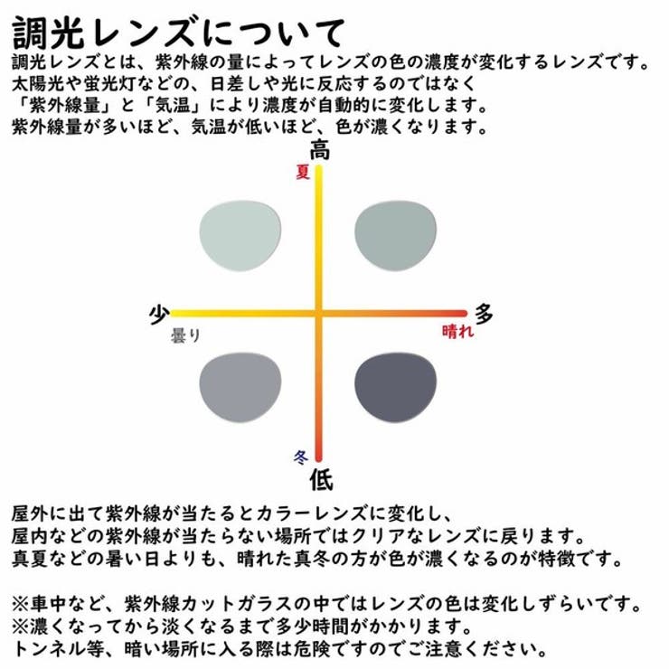 調光サングラス UVカット99％ 室内屋外可能 | feu | 詳細画像2 