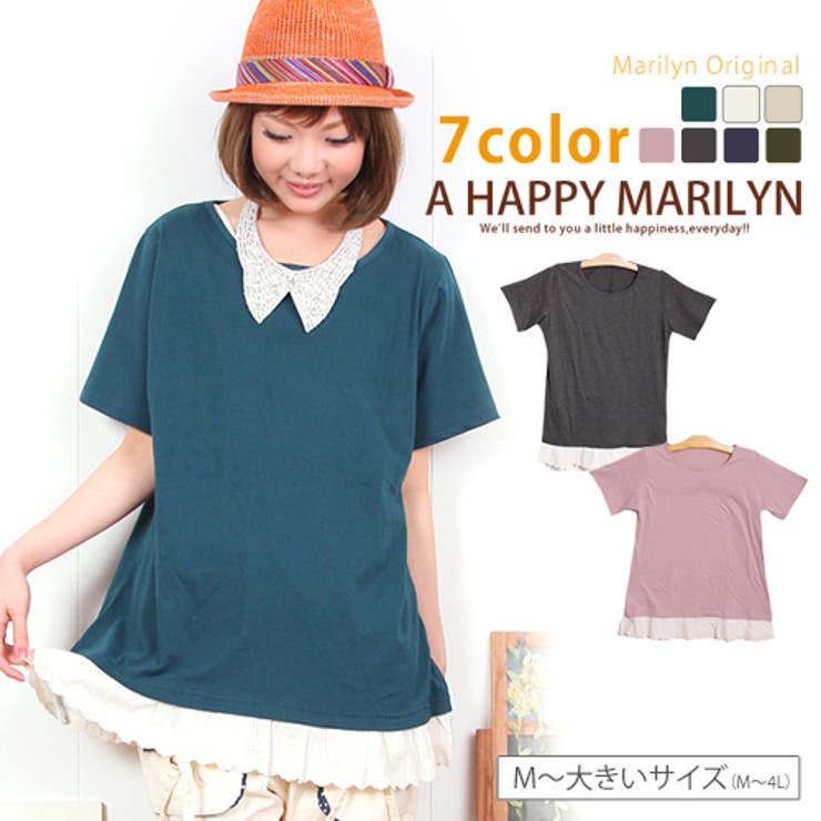 M~ 大きいサイズ レディース | A Happy Marilyn | 詳細画像1