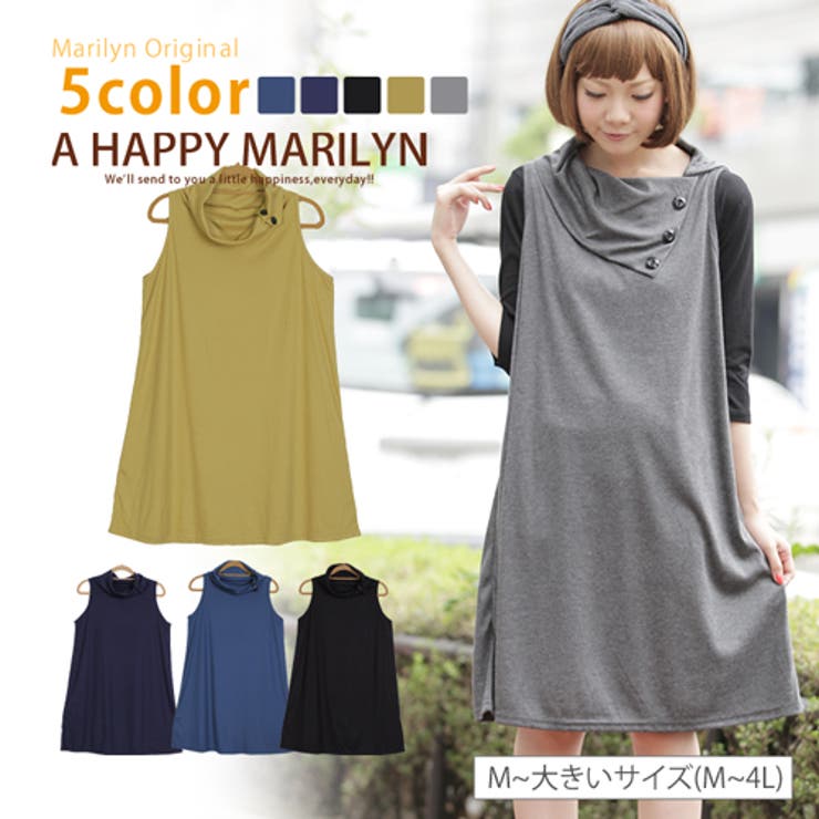 M～ 大きいサイズ レディース | A Happy Marilyn | 詳細画像1 