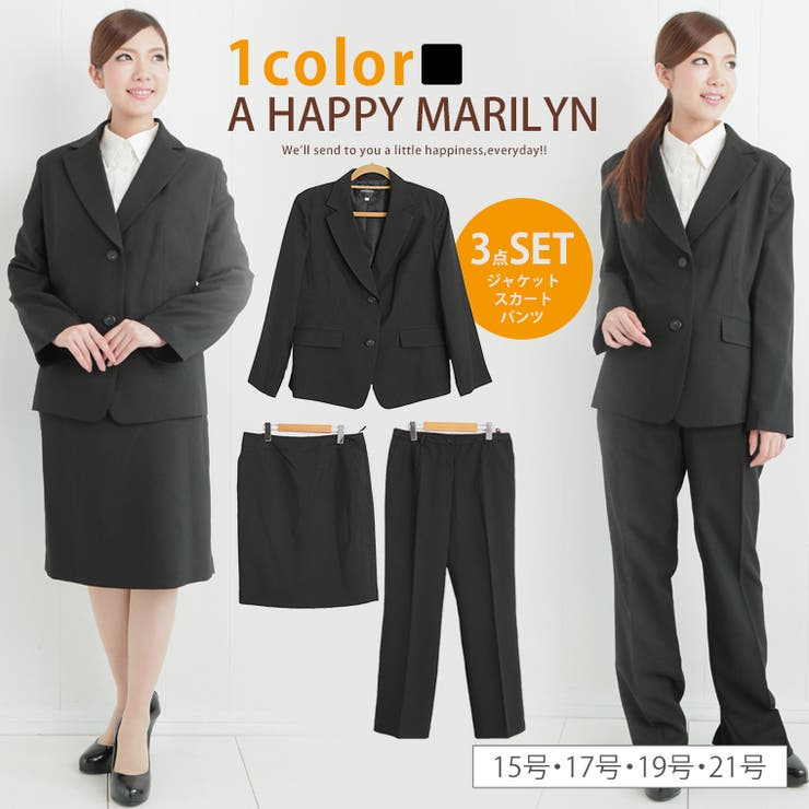 大きいサイズ レディース スーツ[品番：AH000005624]｜A Happy Marilyn（アハッピーマリリン）のレディース ファッション通販｜SHOPLIST（ショップリスト）