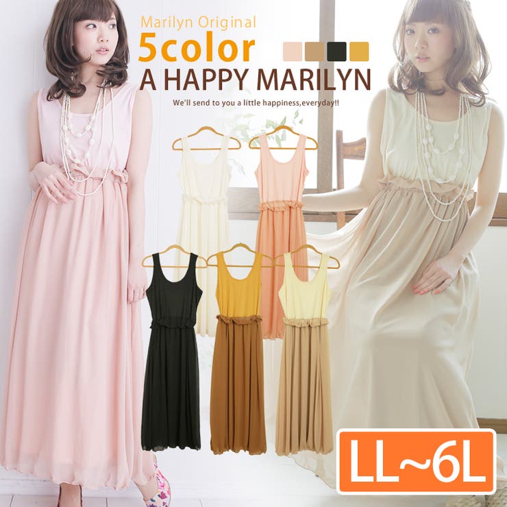 大きいサイズ ワンピース 夏 品番 Ah A Happy Marilyn アハッピーマリリン のレディースファッション通販 Shoplist ショップリスト