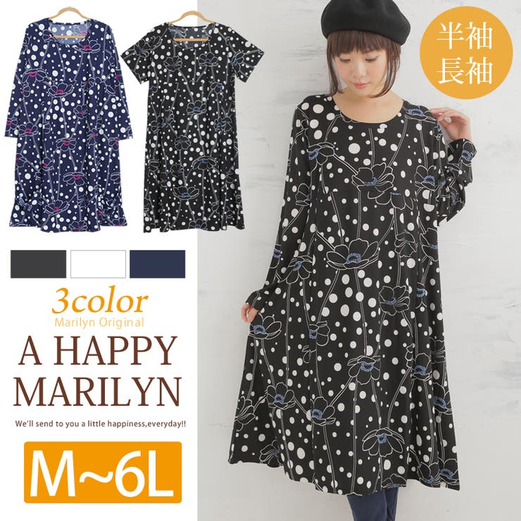 M 大きいサイズ ワンピース 品番 Ah A Happy Marilyn アハッピーマリリン のレディースファッション通販 Shoplist ショップリスト