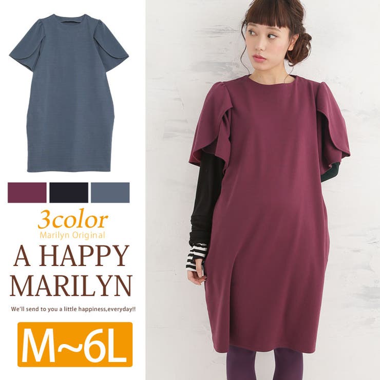 春先行 M 大きいサイズ レディース 品番 Ah A Happy Marilyn アハッピーマリリン のレディースファッション通販 Shoplist ショップリスト
