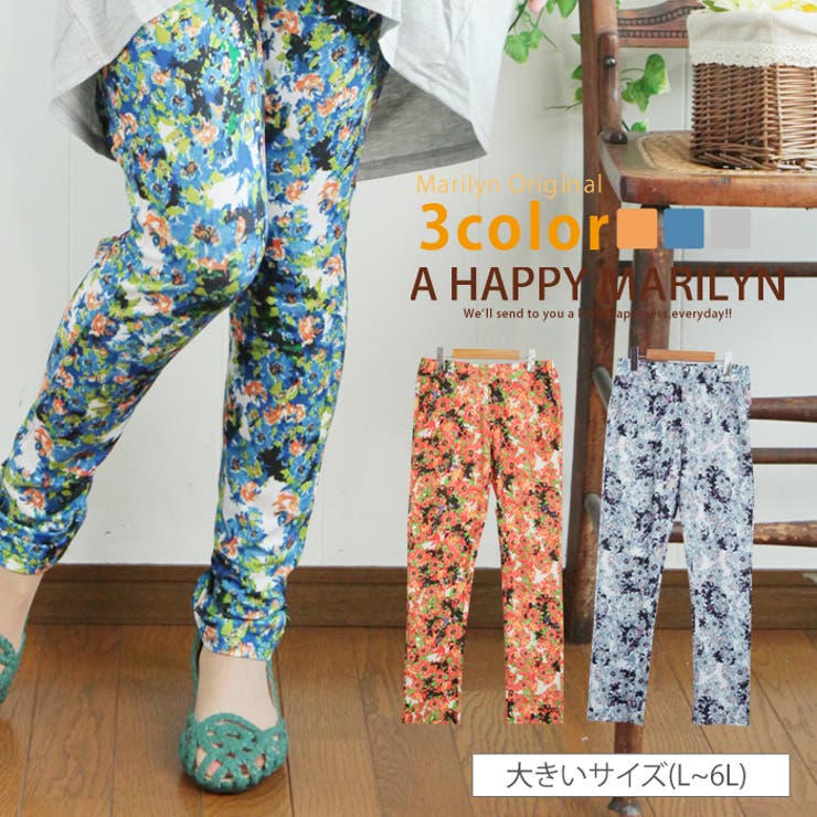 L~ 大きいサイズ レディース | A Happy Marilyn | 詳細画像1