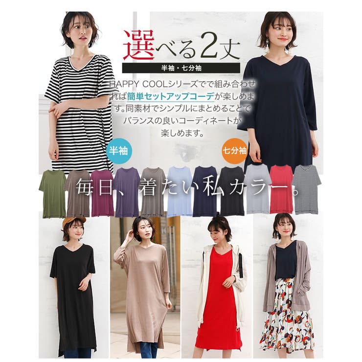 HAPPYCOOL Vネック Iラインワンピース | A Happy Marilyn | 詳細画像6 