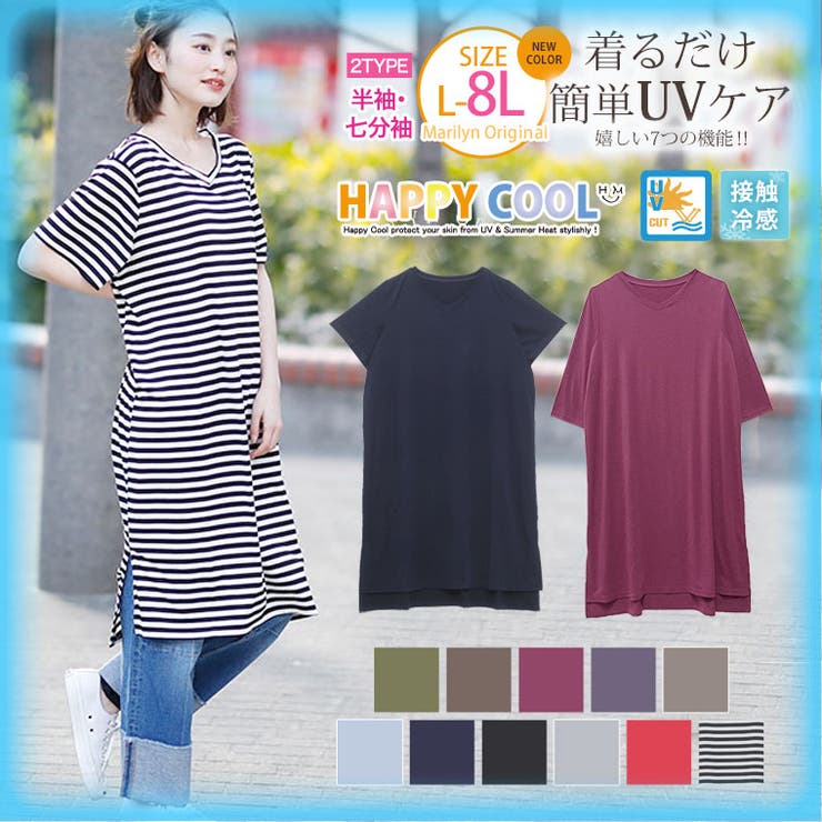 HAPPYCOOL Vネック Iラインワンピース | A Happy Marilyn | 詳細画像1 