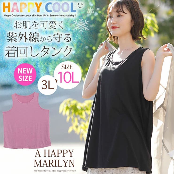 大きいサイズ レディース タンクトップ 品番 Ah A Happy Marilyn アハッピーマリリン のレディース ファッション通販 Shoplist ショップリスト