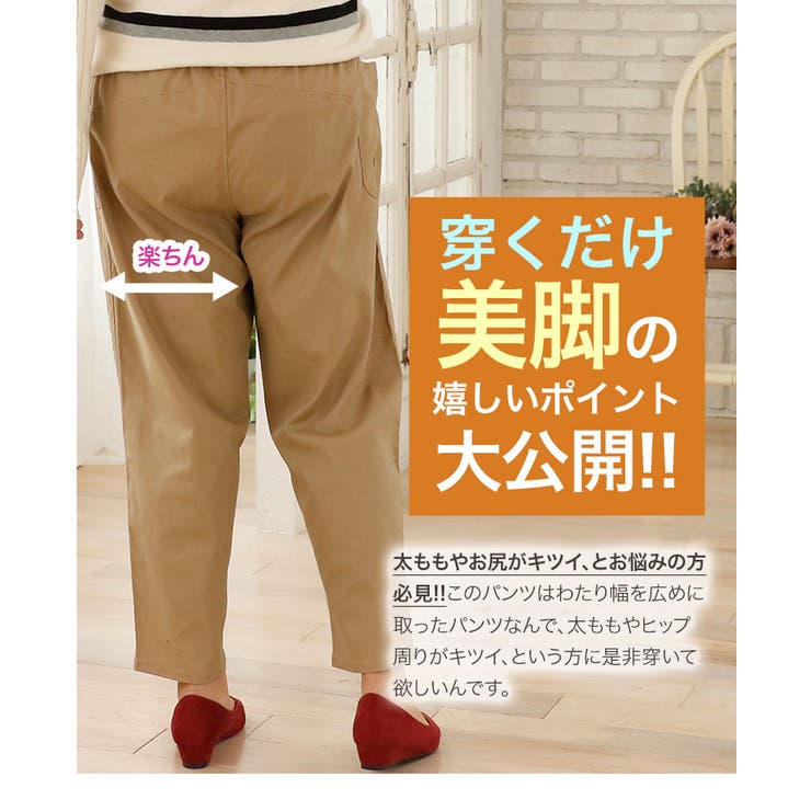 大きいサイズ レディース パンツ 品番 Ah A Happy Marilyn アハッピーマリリン のレディース ファッション通販 Shoplist ショップリスト