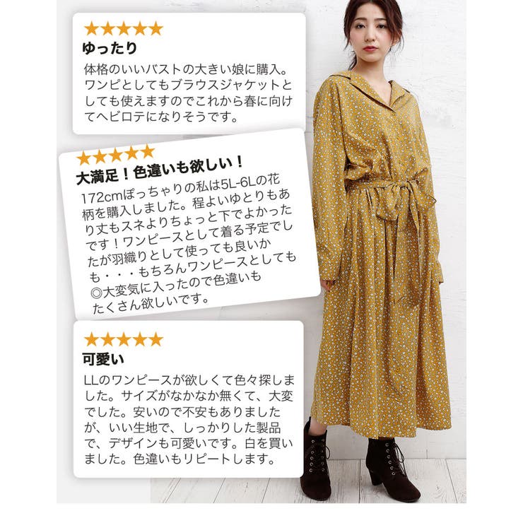 大きいサイズ レディース ワンピース 品番 Ah A Happy Marilyn アハッピーマリリン のレディースファッション通販 Shoplist ショップリスト