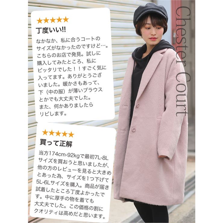 シャギー素材 オーバーサイズ チェスターコート