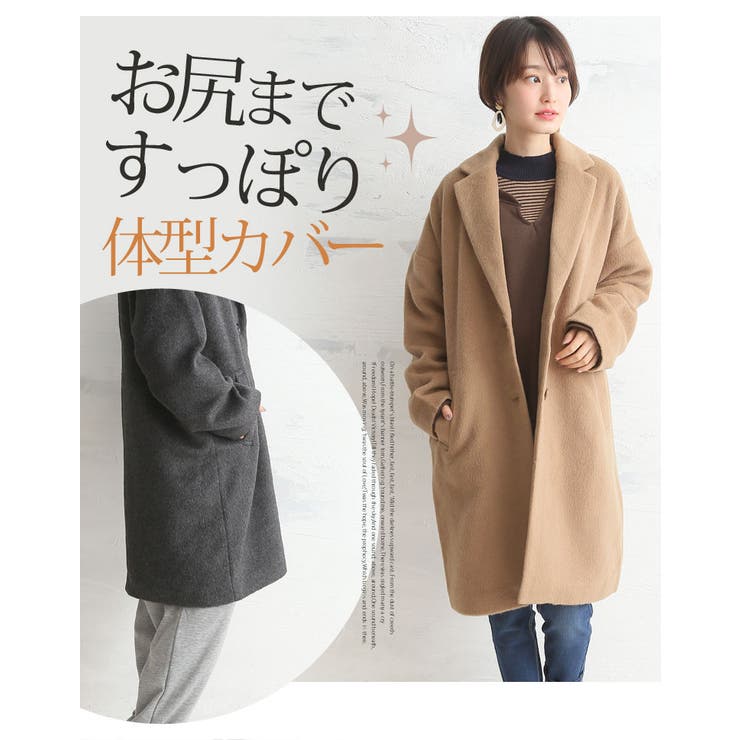 シャギー素材 オーバーサイズ チェスターコート