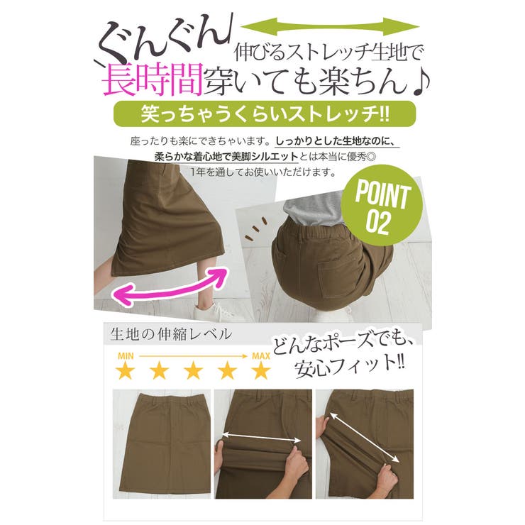 大きいサイズ レディース スカート 品番 Ah A Happy Marilyn アハッピーマリリン のレディースファッション通販 Shoplist ショップリスト