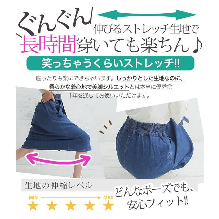 大きいサイズ レディース スカート 品番 Ah A Happy Marilyn アハッピーマリリン のレディースファッション通販 Shoplist ショップリスト