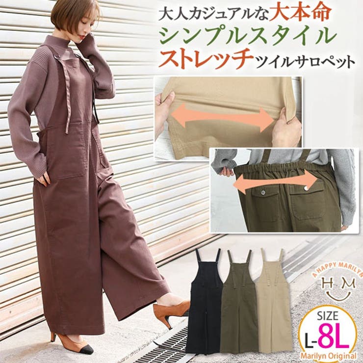 ピーチ加工 ストレッチツイル素材 サロペット 品番 Ah A Happy Marilyn アハッピーマリリン のレディースファッション通販 Shoplist ショップリスト