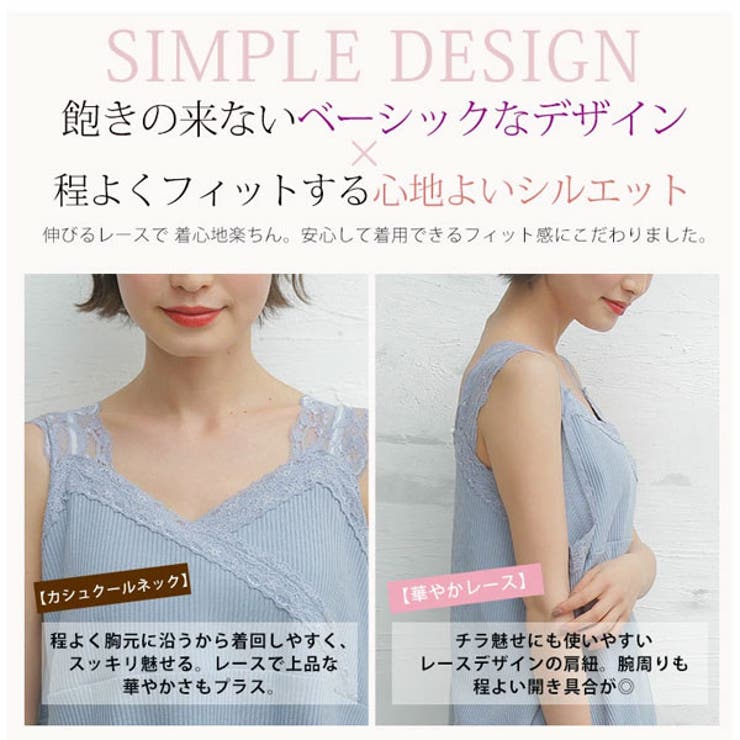 カシュクール レース タンクトップ[品番：AH000019231]｜A Happy Marilyn（アハッピーマリリン）のレディース ファッション通販｜SHOPLIST（ショップリスト）