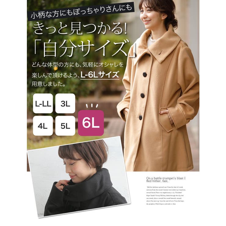 大きいサイズ レディース コート 品番 Ah A Happy Marilyn アハッピーマリリン のレディース ファッション通販 Shoplist ショップリスト