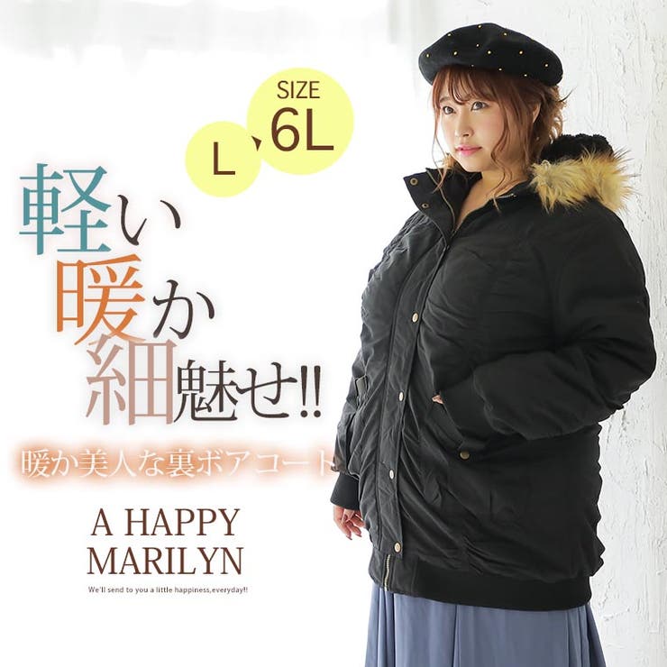 大きいサイズ レディース アウター 品番 Ah A Happy Marilyn アハッピーマリリン のレディース ファッション通販 Shoplist ショップリスト