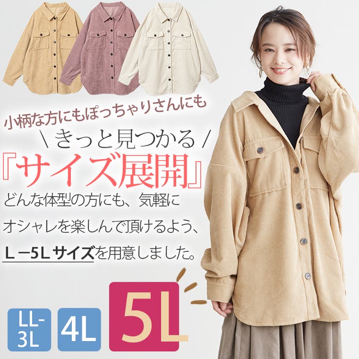 大きいサイズ レディース アウター 品番 Ah A Happy Marilyn アハッピーマリリン のレディース ファッション通販 Shoplist ショップリスト 大きいサイズ レディース アウター 品番 Ah A Happy Marilyn アハッピーマリリン のレディース ファッション通販 Shoplist ショップリスト