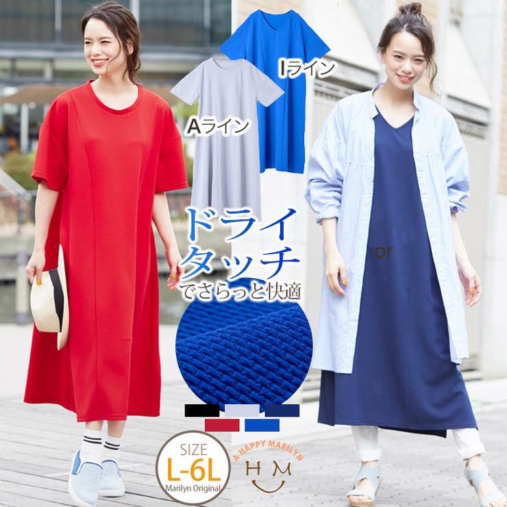 大きいサイズ レディース ワンピース 品番 Ah A Happy Marilyn アハッピーマリリン のレディースファッション通販 Shoplist ショップリスト
