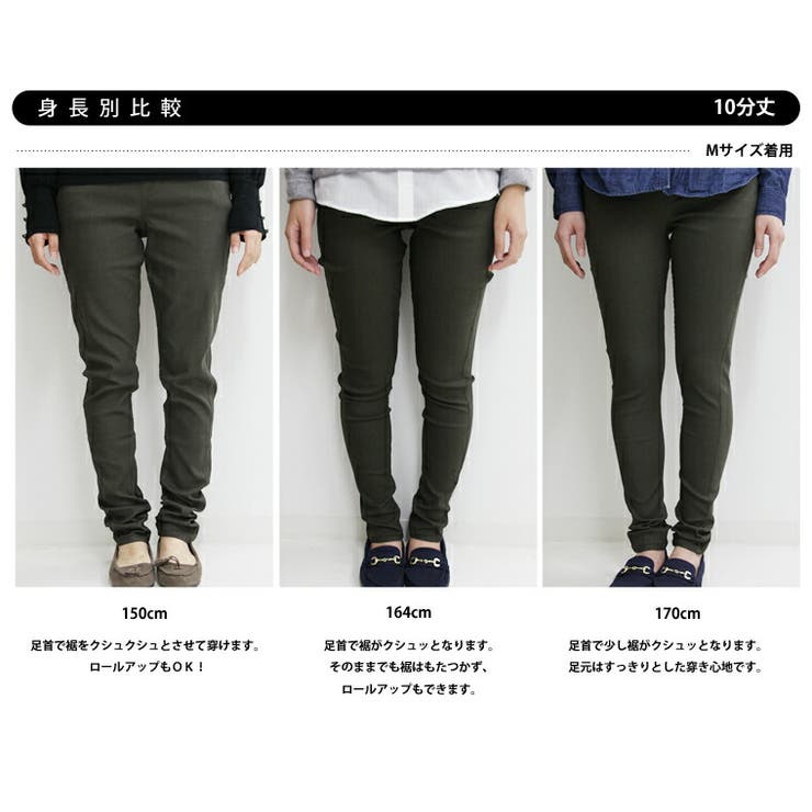 のび～る 美脚 魔法のレギパン | A Happy Marilyn | 詳細画像20 