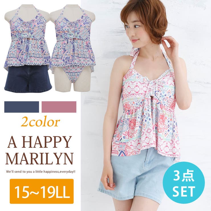 15ll 大きいサイズ レディース 品番 Ah A Happy Marilyn アハッピーマリリン のレディース ファッション通販 Shoplist ショップリスト