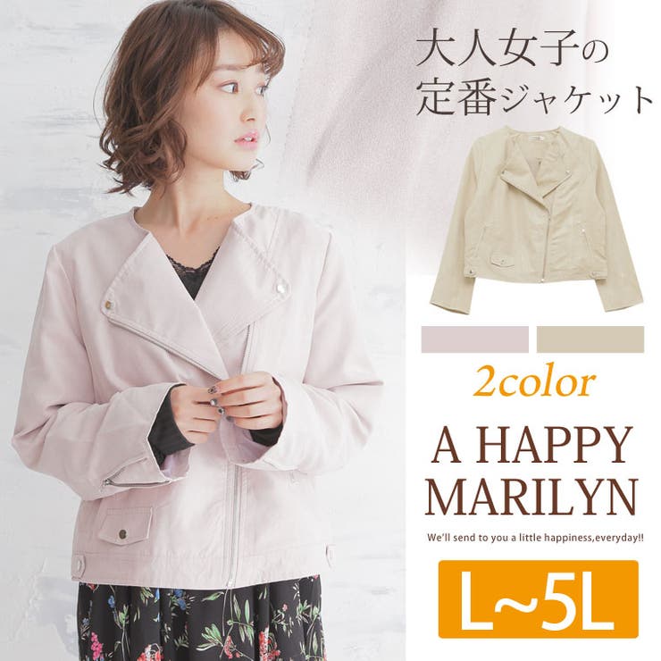 大きいサイズ レディース ジャケット 品番 Ah A Happy Marilyn アハッピーマリリン のレディース ファッション通販 Shoplist ショップリスト