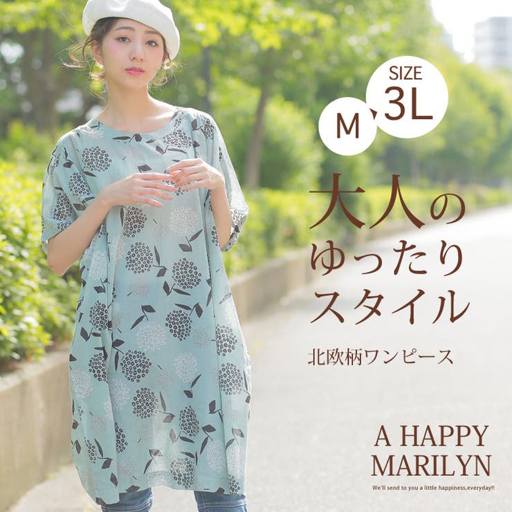 大きいサイズ レディース ワンピース 品番 Ah A Happy Marilyn アハッピーマリリン のレディースファッション通販 Shoplist ショップリスト