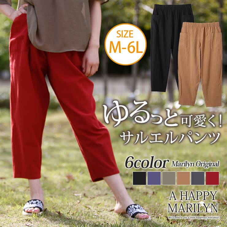 コットン100 ウエストゴム 紐 サルエルパンツ 品番 Ah A Happy Marilyn アハッピーマリリン のレディースファッション通販 Shoplist ショップリスト